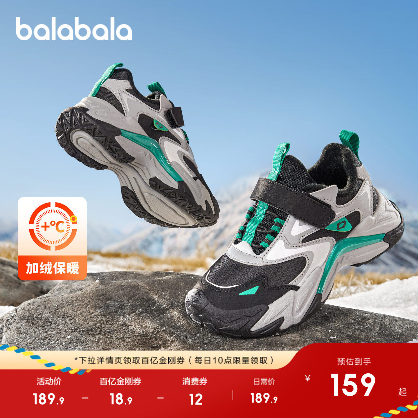 巴拉巴拉童鞋儿童运动鞋男女童老爹鞋2026新秋冬鞋子户外防滑棉鞋,童鞋/婴儿鞋/亲子鞋,儿童户外鞋,淘宝优惠券,粉丝福利购,淘宝优惠卷