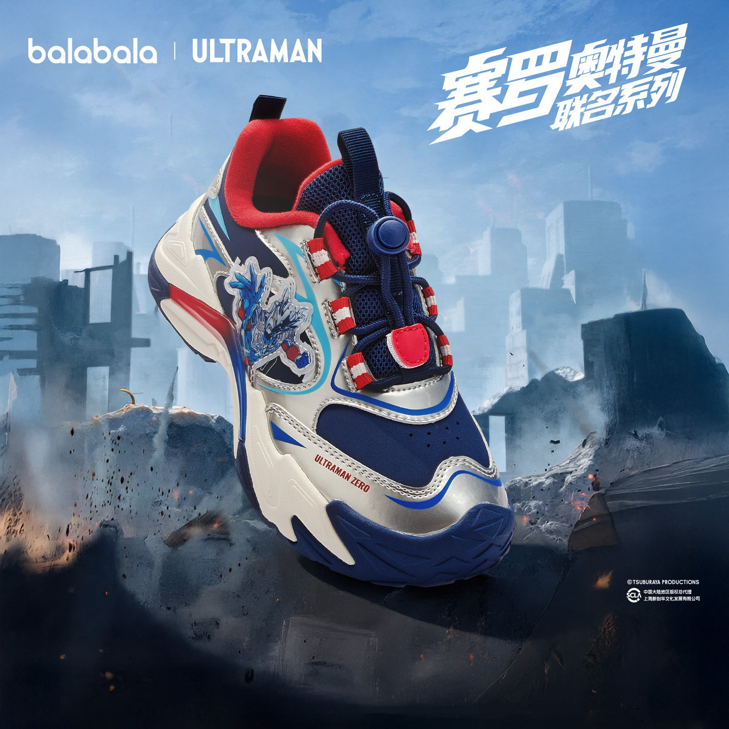 【奥特曼IP】巴拉巴拉童鞋儿童运动鞋男童老爹鞋2025新冬季鞋子潮,童鞋/婴儿鞋/亲子鞋,儿童户外鞋,淘宝优惠券,粉丝福利购,淘宝优惠卷