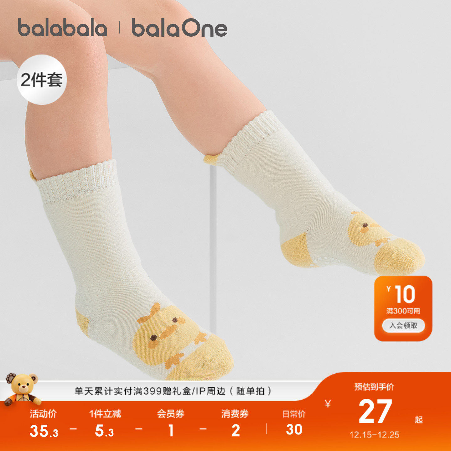 巴拉巴拉宝宝袜子冬保暖袜婴幼儿短袜防着凉地板袜提花护膝两件套