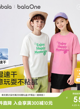 巴拉巴拉儿童短袖t恤男女童2026夏季新款大童装宝宝吸湿速干上衣