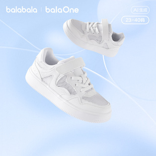2026夏新款 巴拉巴拉童鞋 男女童小白鞋 低帮鞋 厚底休闲网面 儿童板鞋