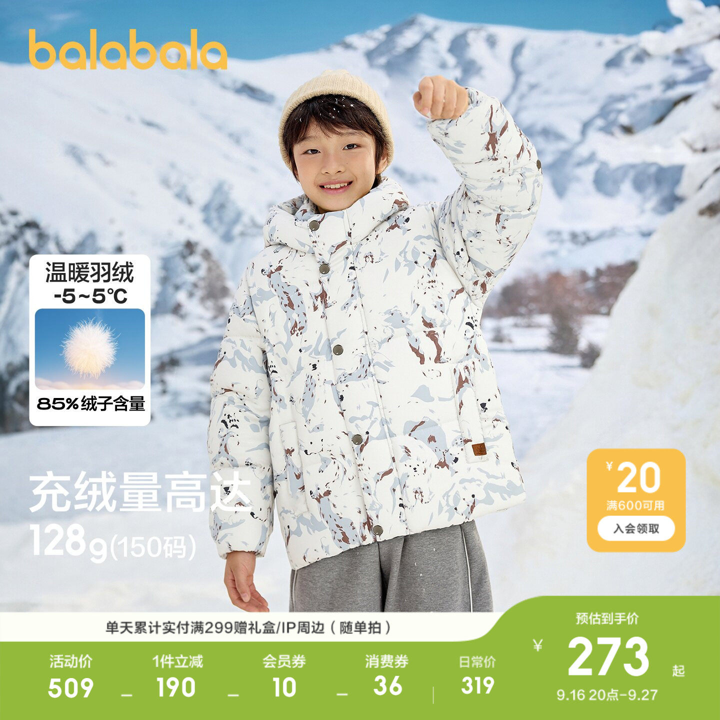 巴拉巴拉羽绒服男童连帽保暖外套