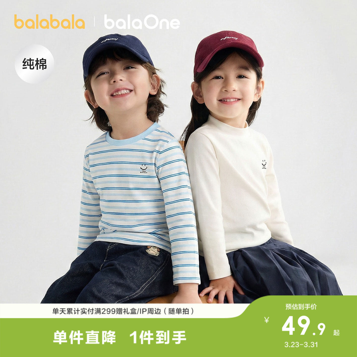 巴拉巴拉儿童长袖T恤男童春秋衣上衣女童内衣亲子打底衫小童中童