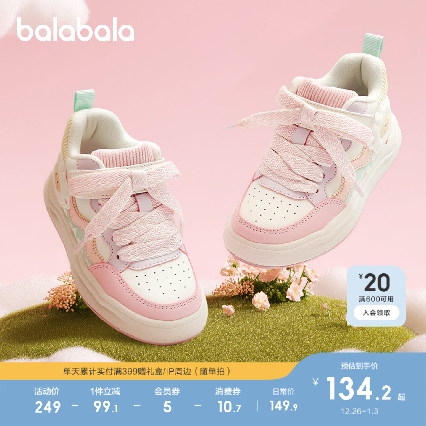 ��������ͯЬ��ͯ��ЬŮͯ�˶�Ь��С��Ь2026�ﶬ����Ь����͸�� 429.69Ԫ��3��(��143.23Ԫ/��)