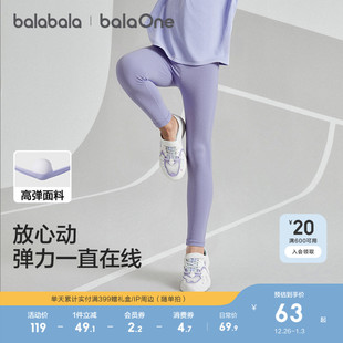 balaOne 子秋季 巴拉巴拉童装 儿童裤 2025速干瑜伽裤 女童打底裤