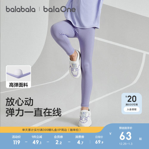 巴拉巴拉balaone打底裤女紧身裤