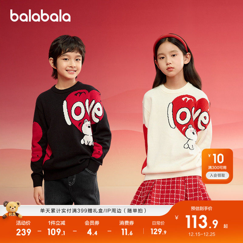 巴拉巴拉童装儿童毛衣男童女童春秋2025新款亲子套头针织衫中大童