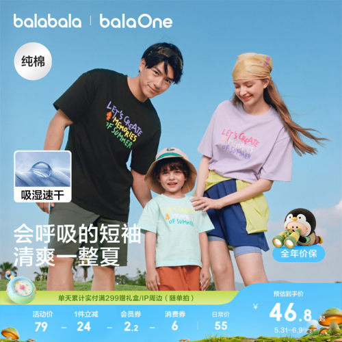 巴拉巴拉短袖T恤夏季新款速干衣