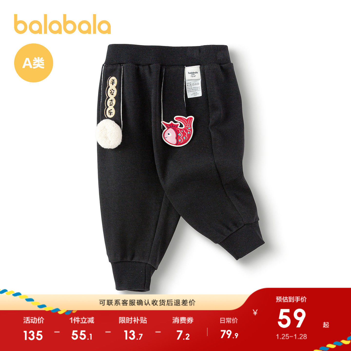 巴拉巴拉童装宝宝裤子婴儿长裤卫裤运动裤儿童新年季立红色拜年服,童装/婴儿装/亲子装,运动裤卫裤,淘宝优惠券,粉丝福利购,淘宝优惠卷