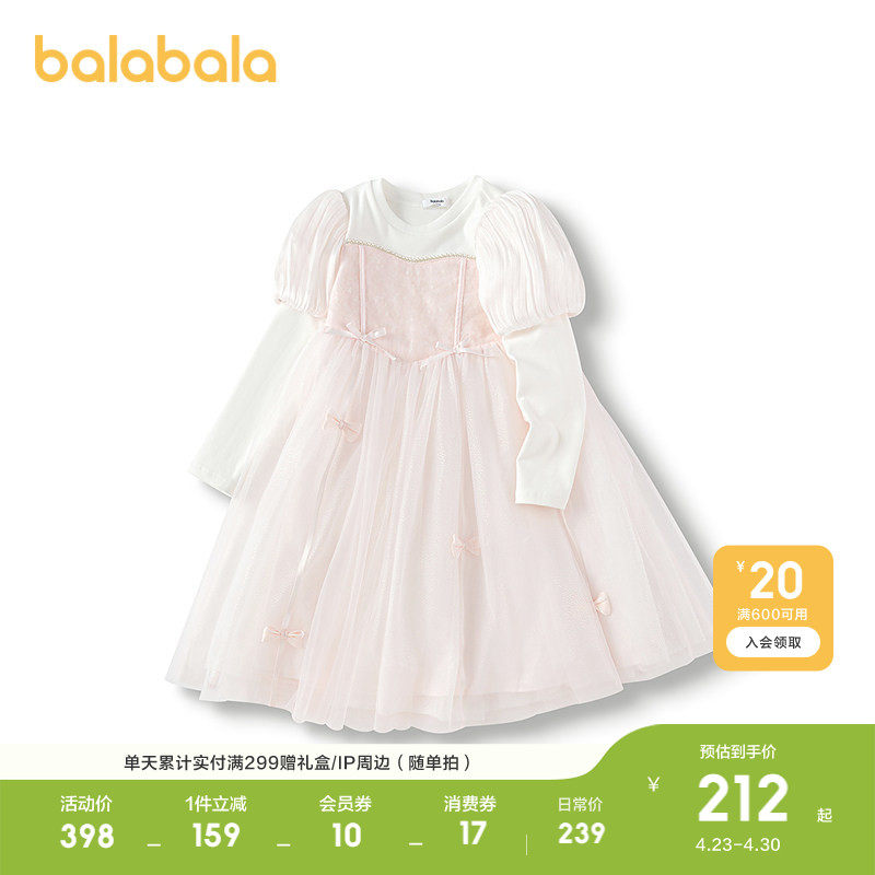 巴拉巴拉童装女童公主假两件连衣裙子2026春秋季新款拼接演出网纱