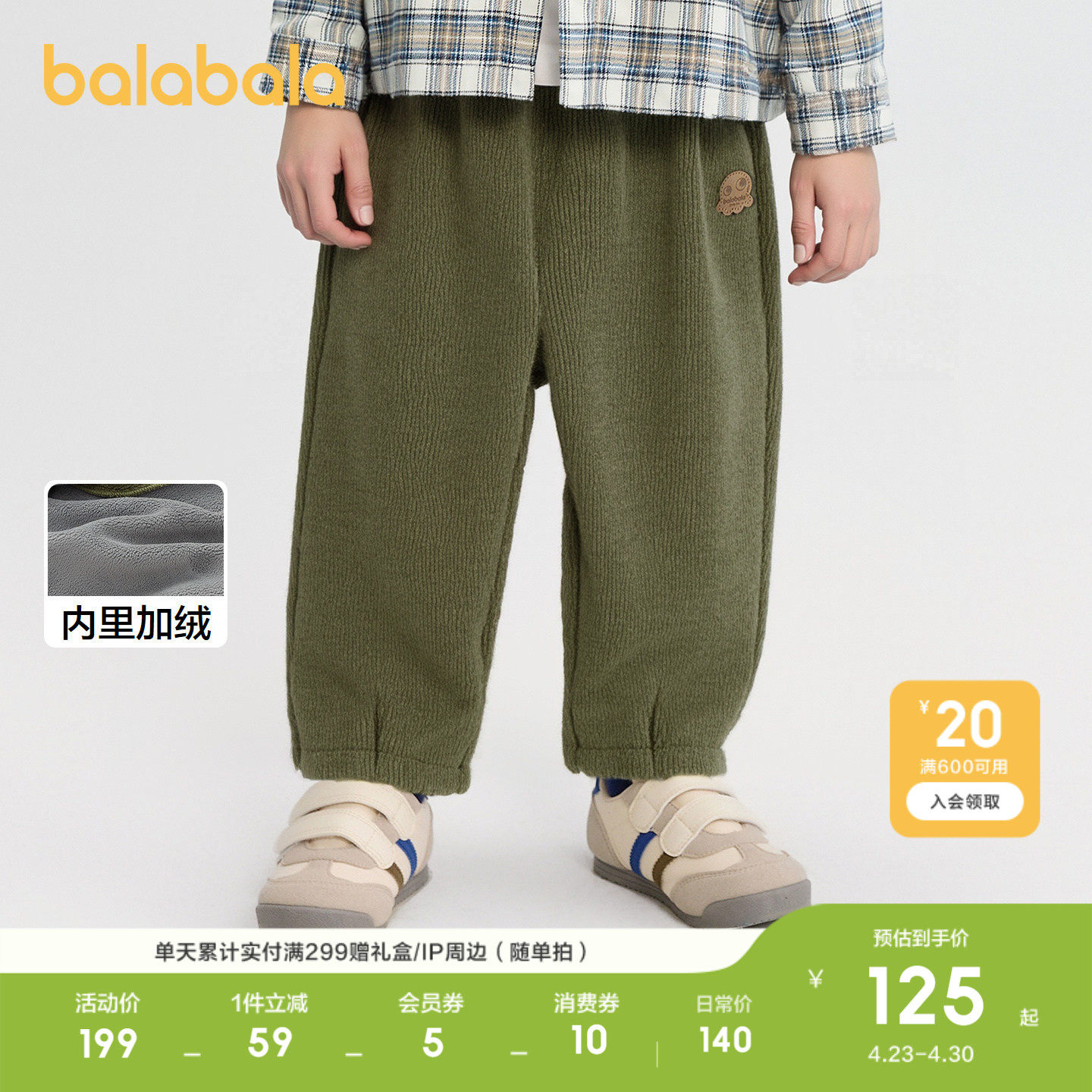 巴拉巴拉童装男童裤子长裤加绒宽松气球裤秋冬2026百搭休闲裤保暖