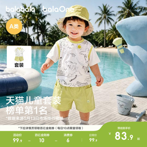 巴拉巴拉宝宝短袖套装26新款夏装