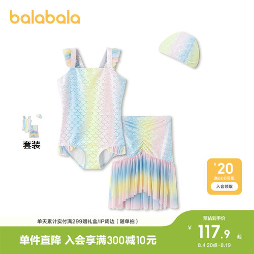巴拉巴拉连体泳装美人鱼造型甜美