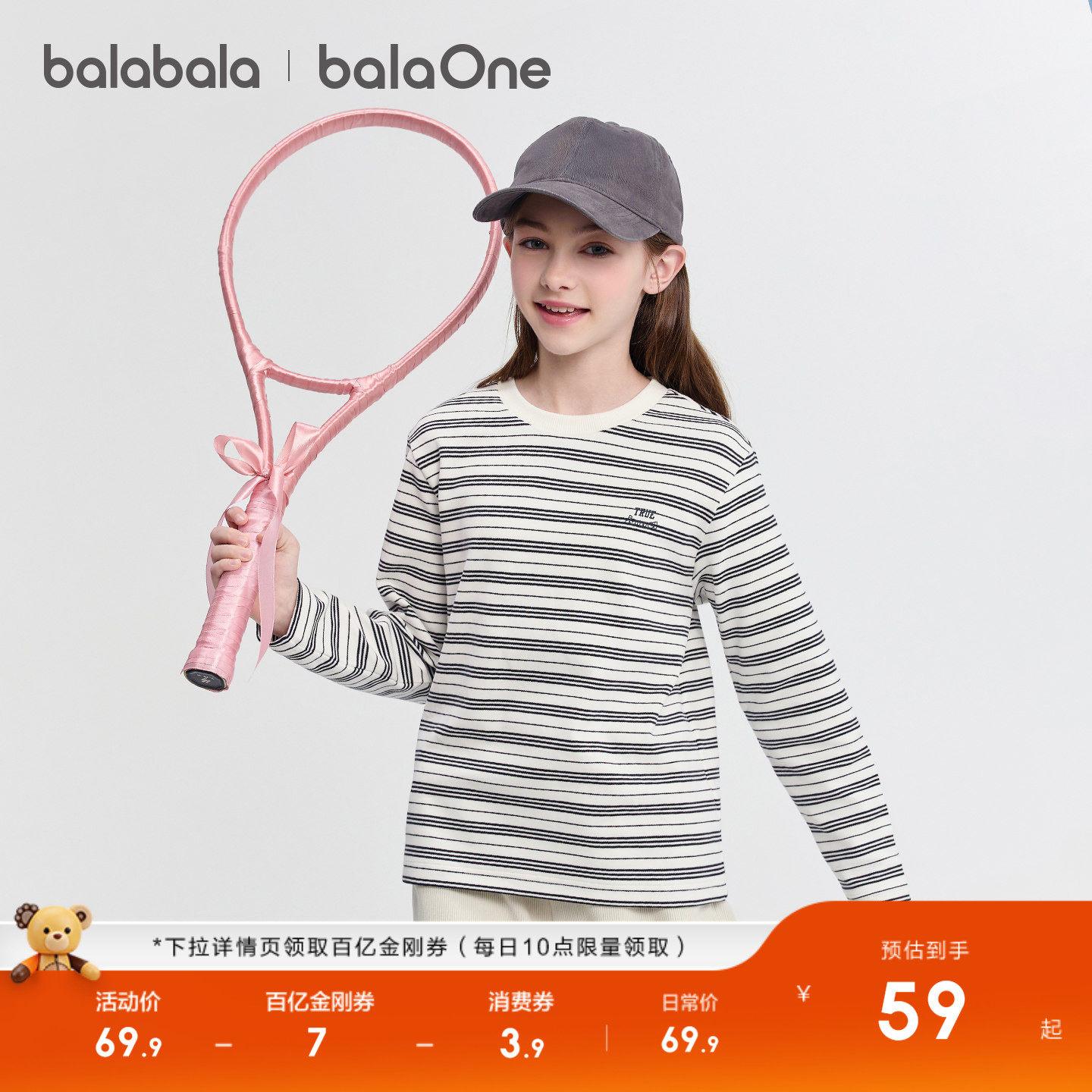 巴拉巴拉balaOne长袖t恤条纹打底