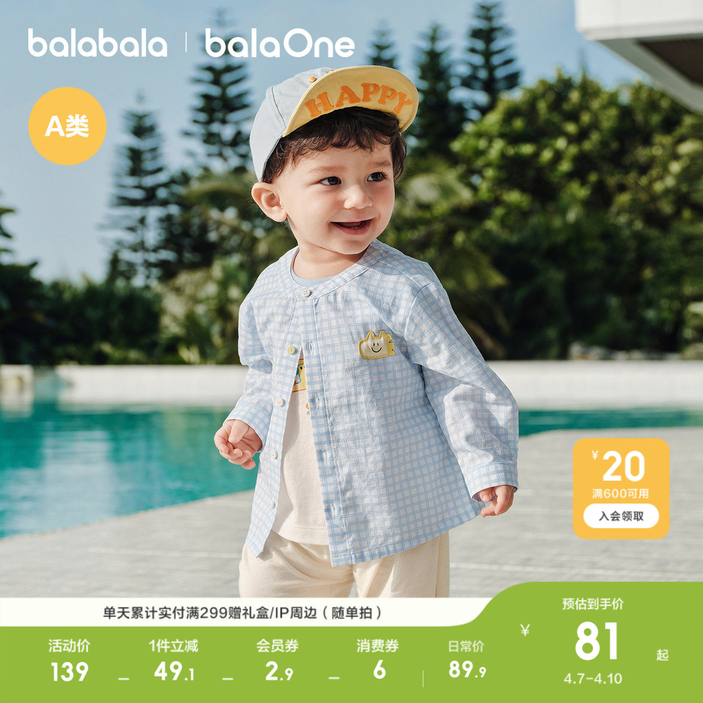 巴拉巴拉童装宝宝长袖衬衫婴儿衬衣男童女童2026新款夏装洋气衬衣