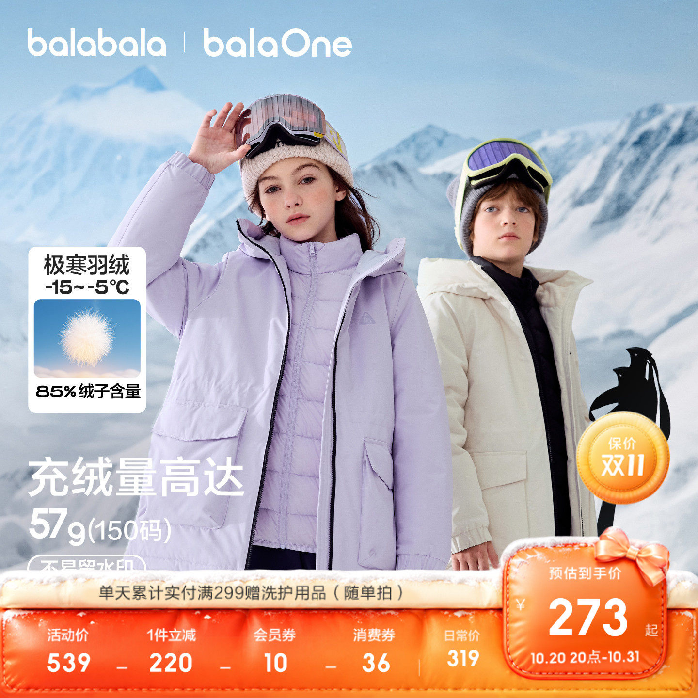 巴拉巴拉儿童羽绒服男童2025新款