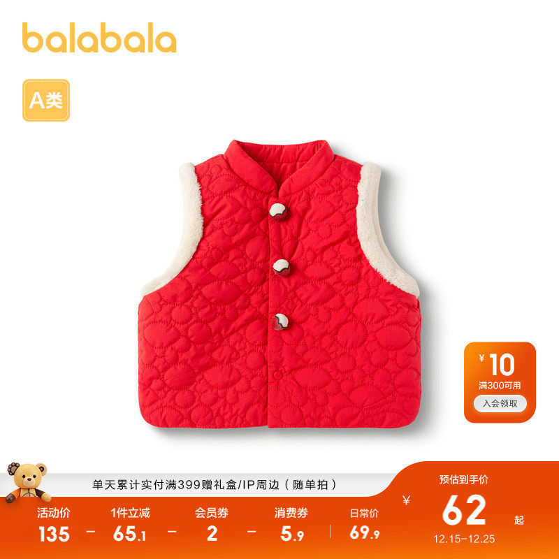 巴拉巴拉童装儿童马甲宝宝背心女童坎肩秋装兔毛喜庆萌趣好看