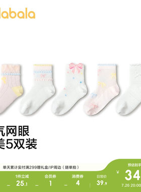 巴拉巴拉balaOne甜美袜五双装