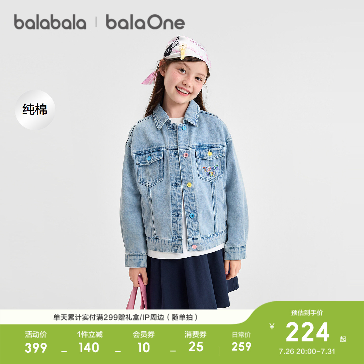巴拉巴拉balaOne儿童棉牛仔外套
