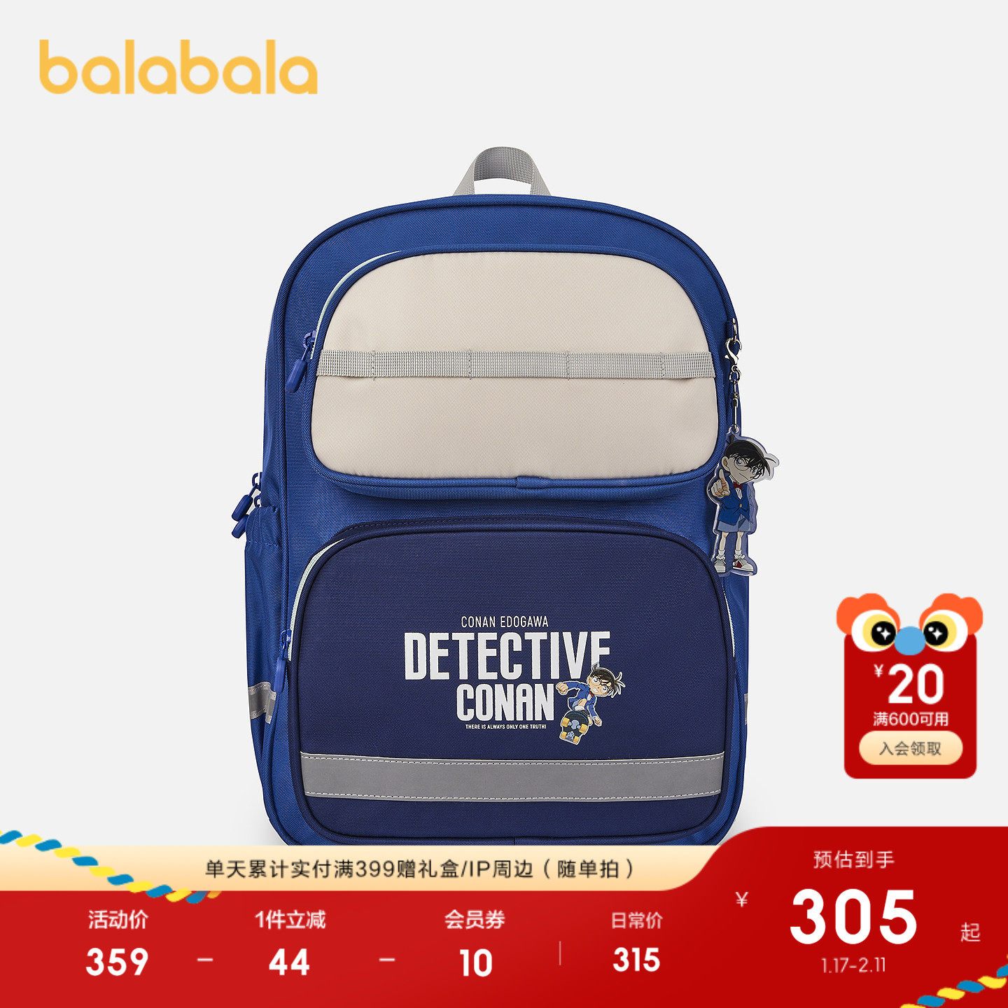 【商场同款名侦探柯南IP】巴拉巴拉儿童书包男童2026年新款中大童,童装/婴儿装/亲子装,包包,淘宝优惠券,粉丝福利购,淘宝优惠卷