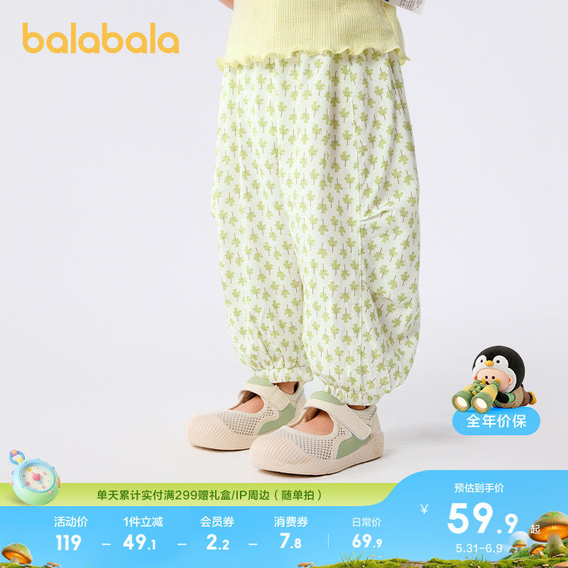 巴拉巴拉童装儿童裤子女童长裤2026夏薄款童装宝宝碎花防蚊休闲裤