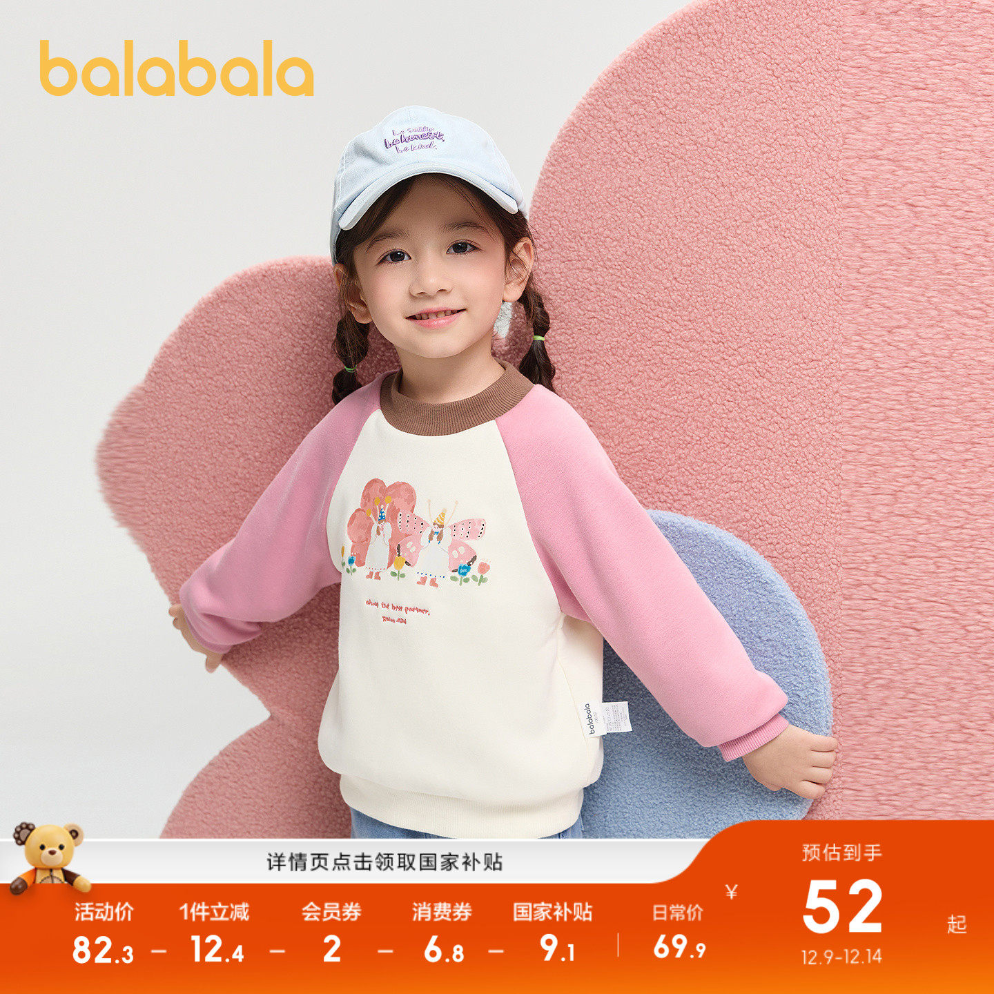 巴拉巴拉卫衣女童内搭假两件甜美