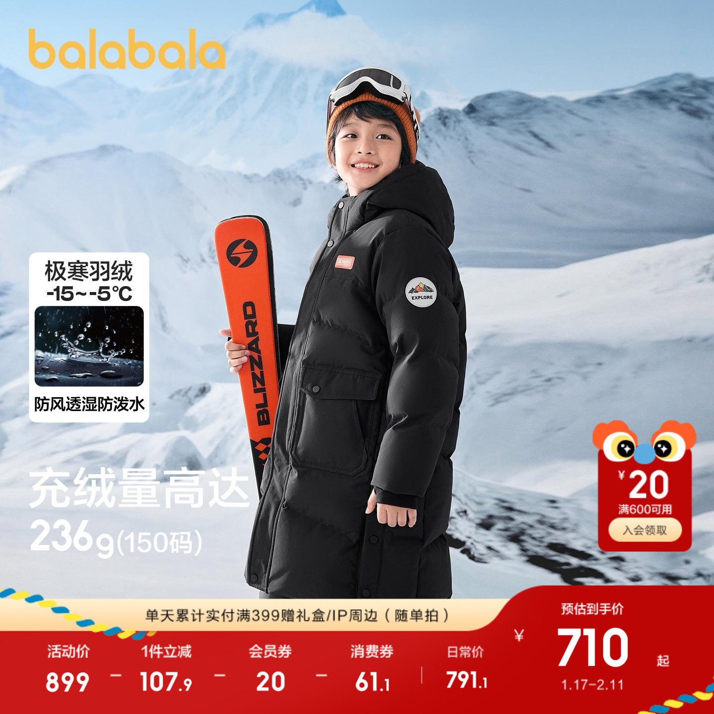 【商场同款热壳羽绒】巴拉巴拉童装男童羽绒服2025新款加厚外套冬,童装/婴儿装/亲子装,羽绒服,淘宝优惠券,粉丝福利购,淘宝优惠卷