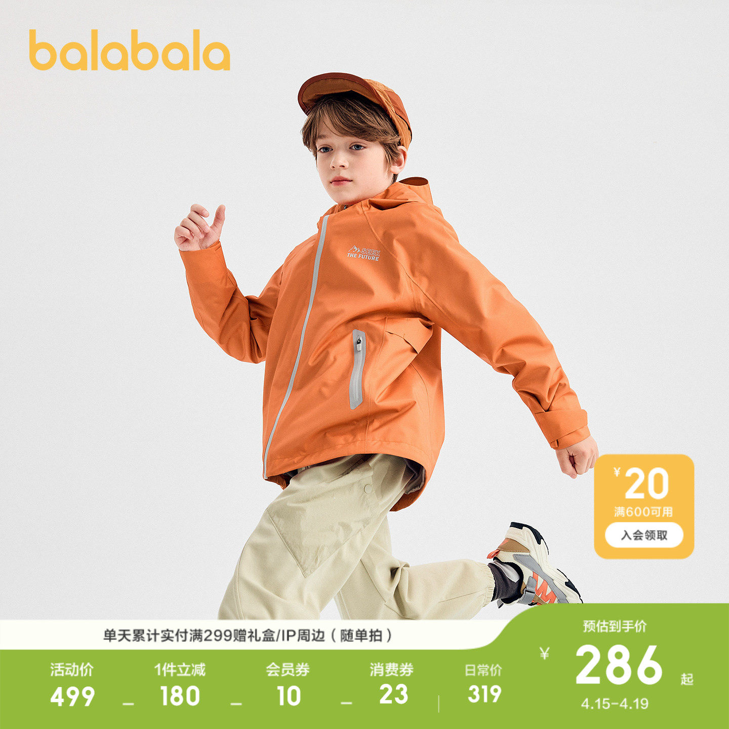 【冲锋衣】巴拉巴拉童装男童外套儿童上衣衣服新款春装防泼水时尚