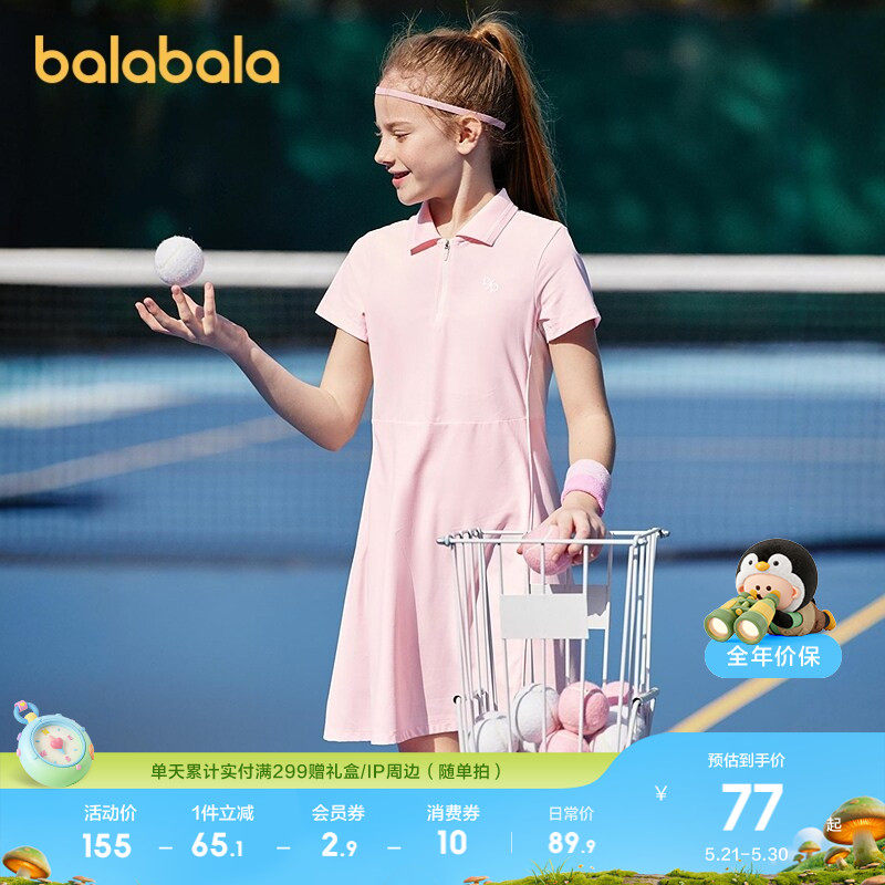 巴拉巴拉女童裙子儿童连衣裙2026新款夏装大童速干运动凉感连衣裙