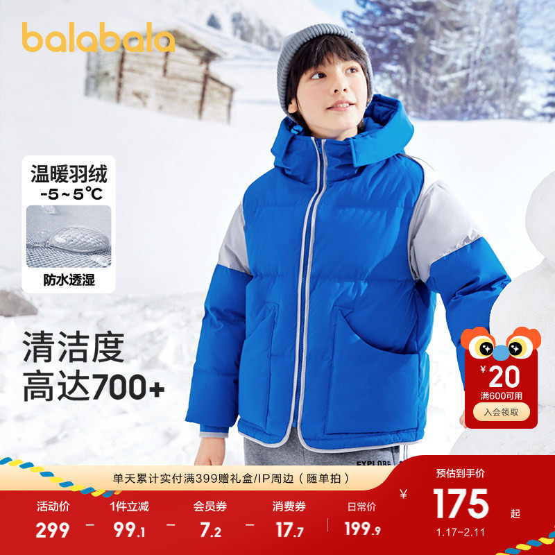 巴拉巴拉童装儿童羽绒服男童女童外套冬装保暖舒适上衣宝宝童装潮,童装/婴儿装/亲子装,羽绒服,淘宝优惠券,粉丝福利购,淘宝优惠卷