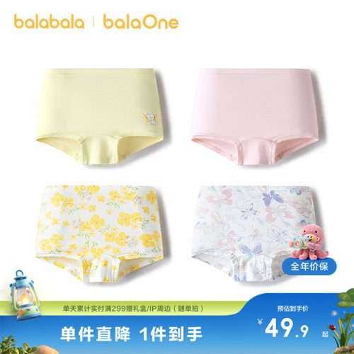 巴拉女童内裤棉平角儿童短裤四条