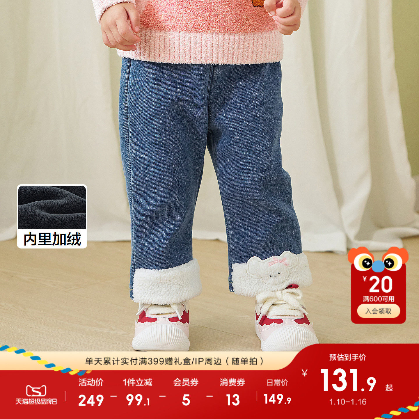 巴拉巴拉童装儿童牛仔裤子加绒女童2025秋冬装新款弯刀裤男童萌趣