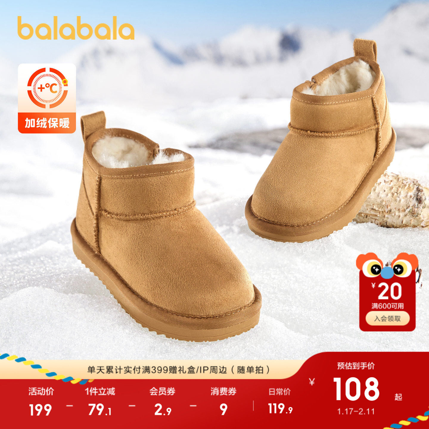 巴拉巴拉童鞋儿童雪地靴男女童短靴宝宝加绒加厚棉鞋2025新冬靴子