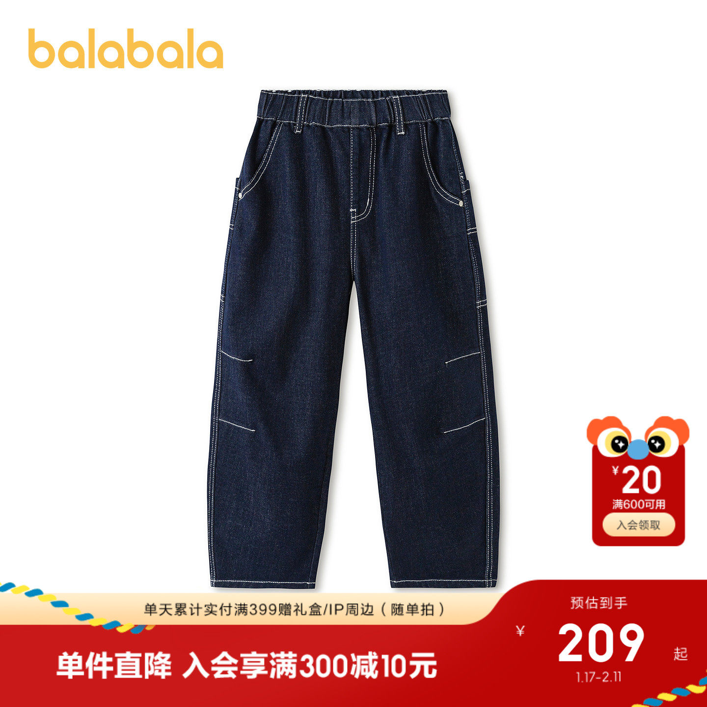 【商场同款】巴拉巴拉童装男童长裤儿童裤子2026新款春装软牛仔裤,童装/婴儿装/亲子装,儿童牛仔裤,淘宝优惠券,粉丝福利购,淘宝优惠卷