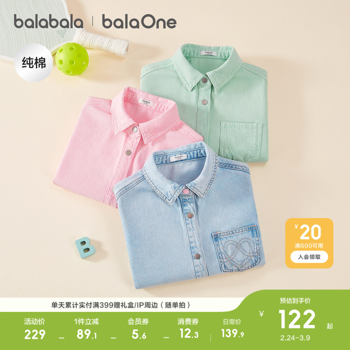 【balaOne】巴拉巴拉女童衬衫儿童长袖2026新款春全棉牛仔