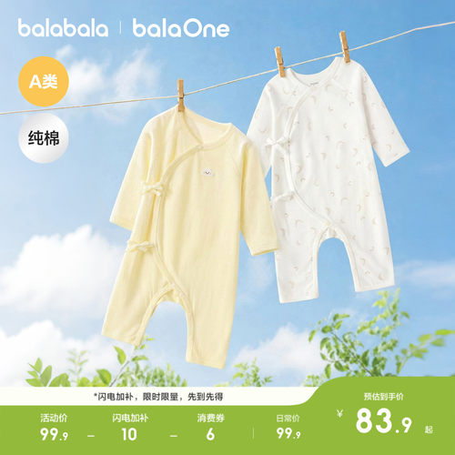 巴拉巴拉婴儿连体衣哈衣爬服新款