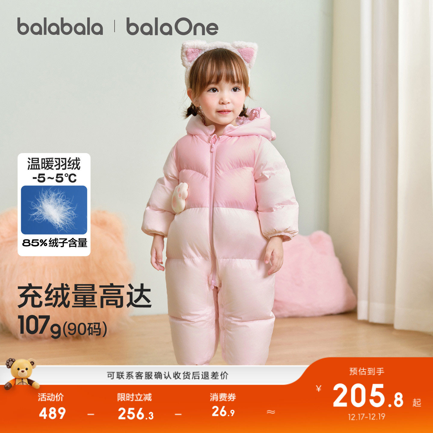 巴拉巴拉童装婴儿羽绒服连体衣2025新款新生儿宝宝冬装哈衣爬服萌