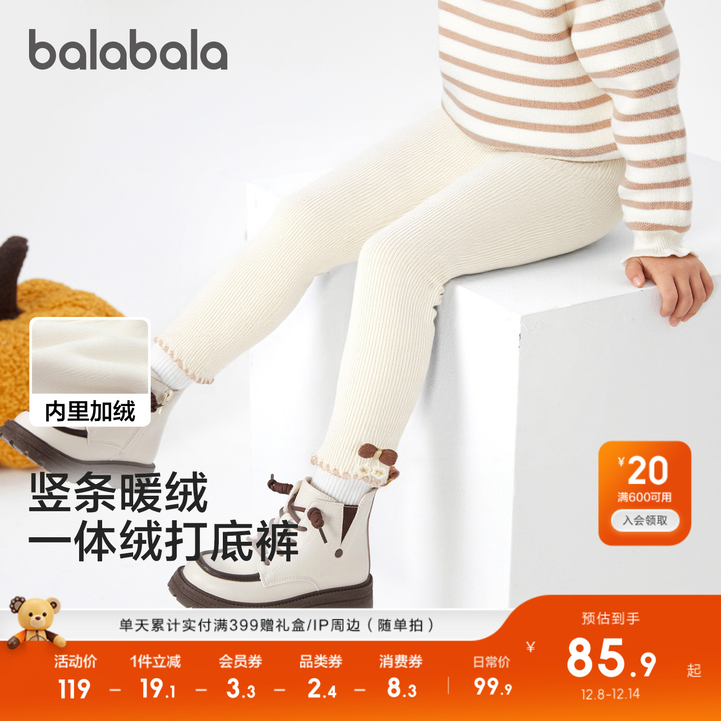 巴拉巴拉打底裤女童加绒裤子甜美