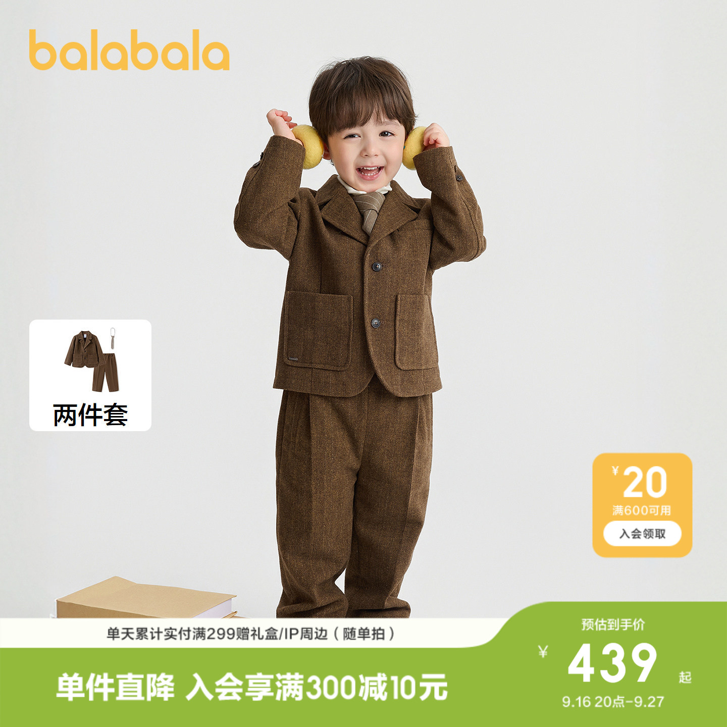 巴拉巴拉套装男童经典耐看两件套