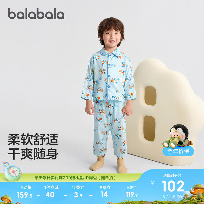【balaOne】巴拉巴拉童装儿童睡衣套装男童女童家居服新款秋