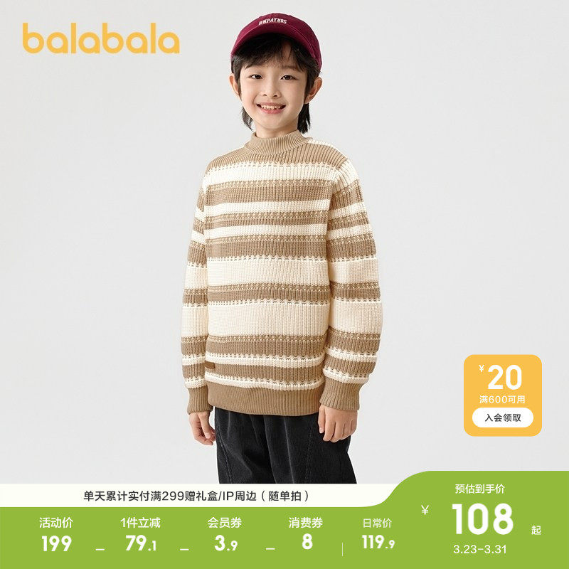 巴拉巴拉童装儿童毛衣男童秋冬装套头打底衫毛衫线衣百搭时尚上衣