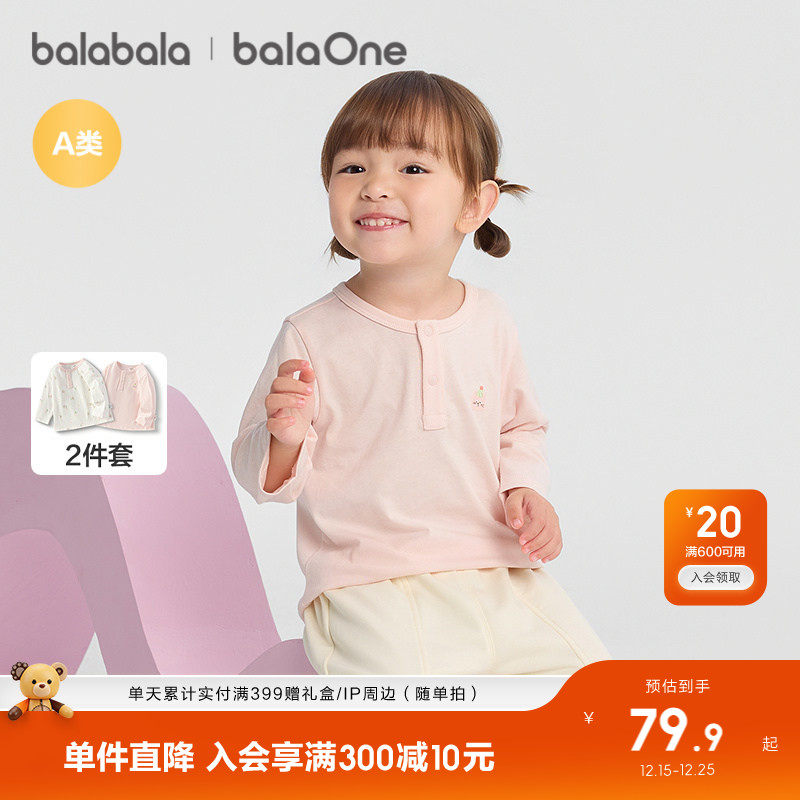 【2件装】巴拉巴拉儿童长袖t恤宝宝2025新款秋冬装男女童装打底