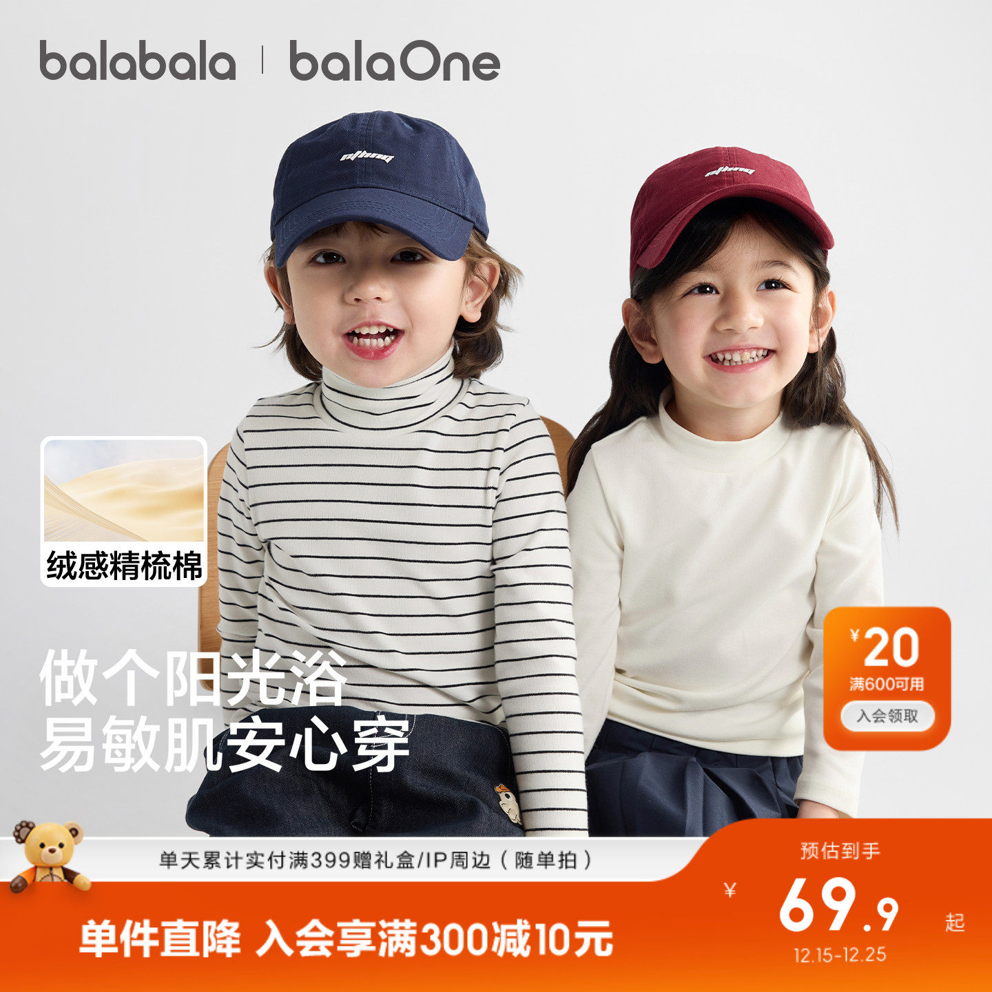 巴拉巴拉长袖t恤休闲百搭上衣潮