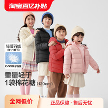 巴拉巴拉童装儿童羽绒服男童女童亲子轻薄内胆2025年新款冬装外套