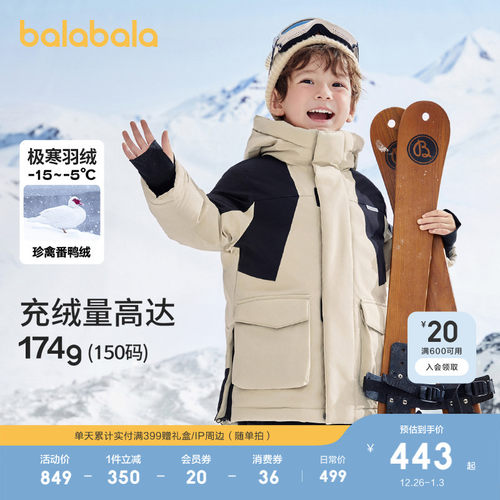 巴拉巴拉童装儿童冬装羽绒服保暖