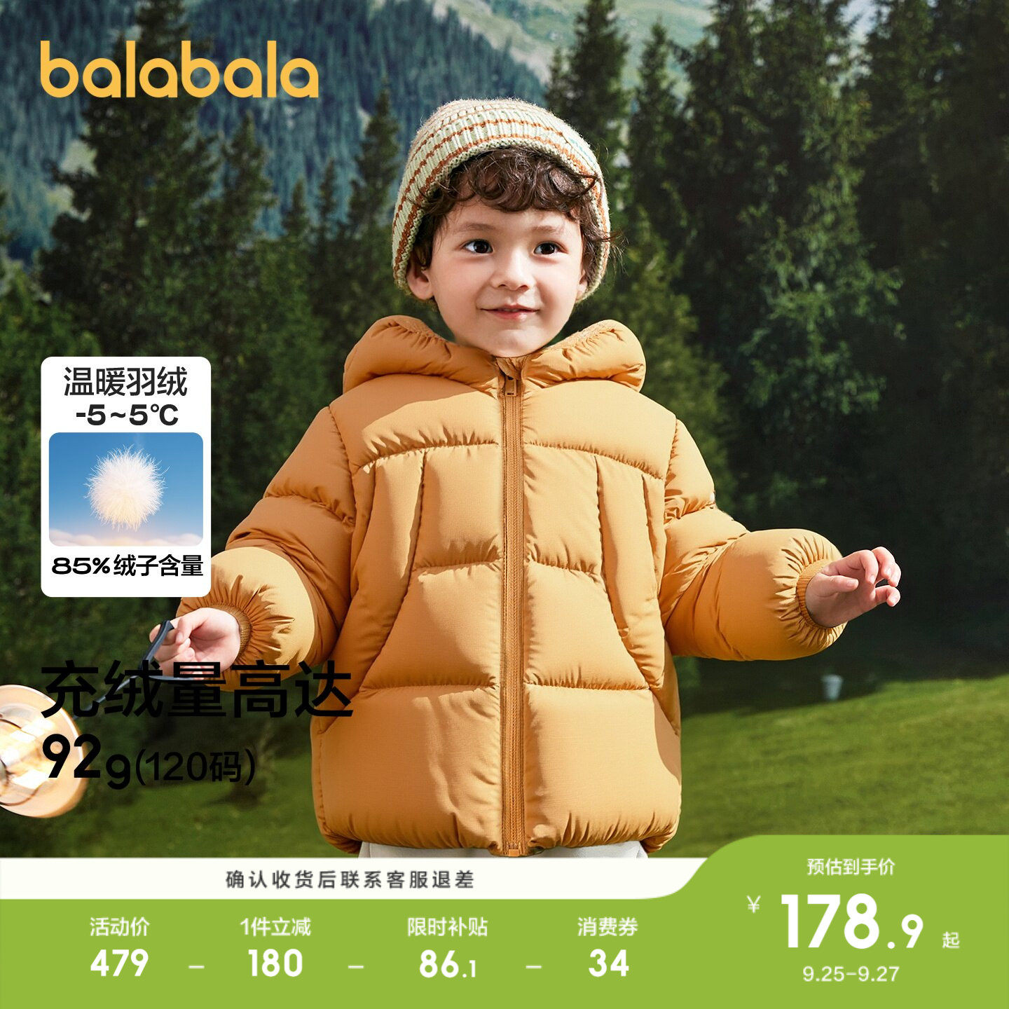 巴拉巴拉羽绒服男童动物造型外套