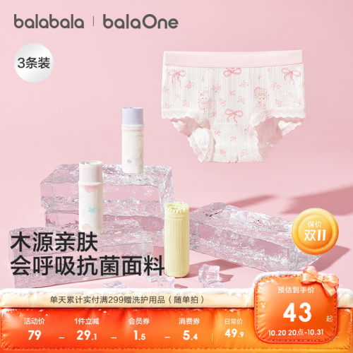 女童内裤a类儿童三角短裤三条装