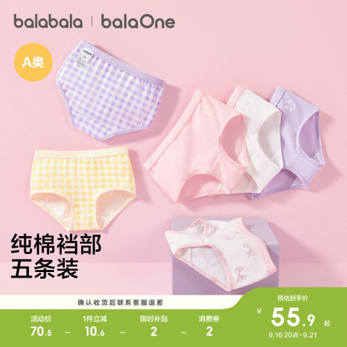 巴拉巴拉balaOne内裤女童平角裤