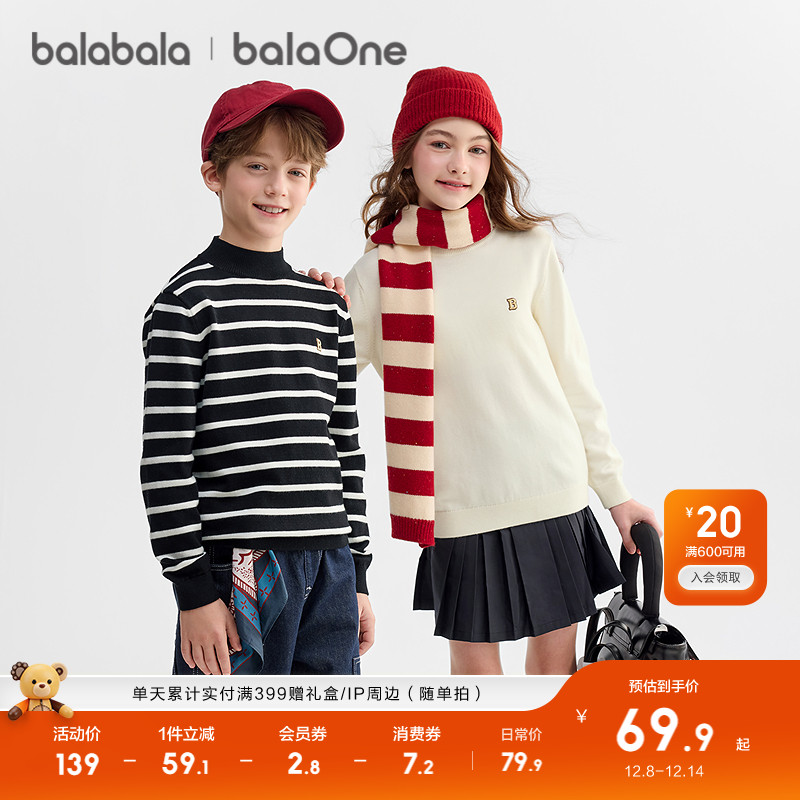 巴拉巴拉balaOne毛衫男女针织衫