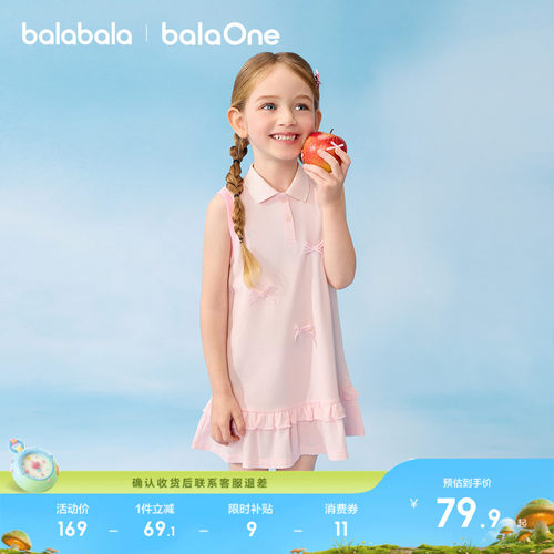 巴拉巴拉balaOne连衣裙女童凉感